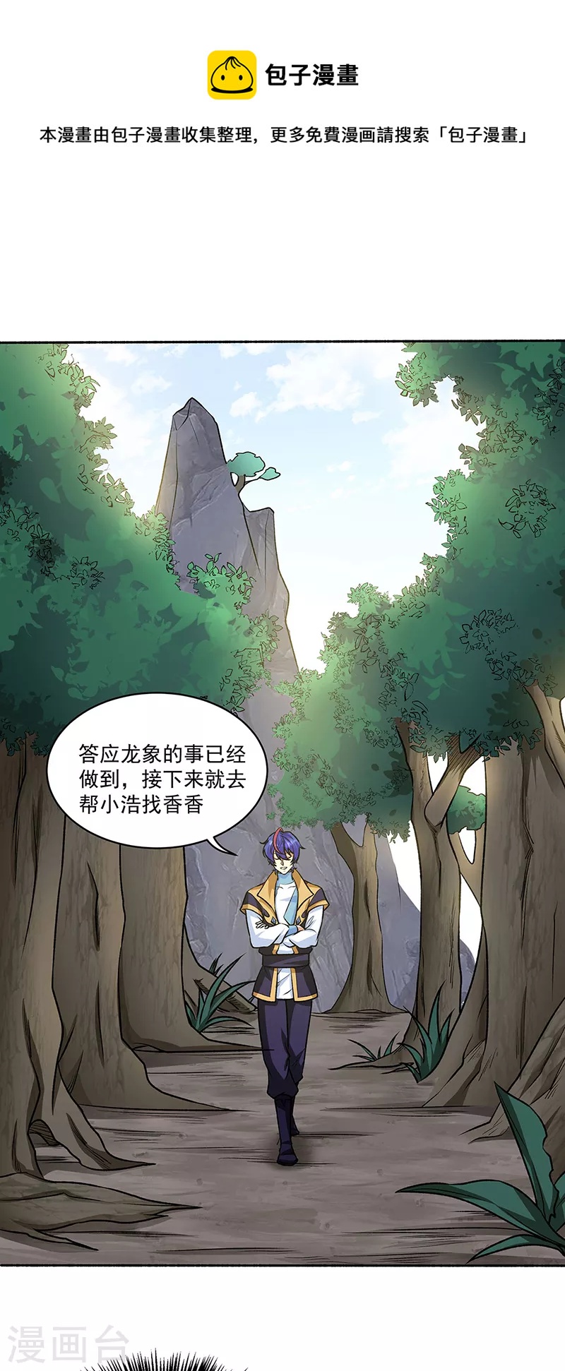 第518话 湖底妖兽0