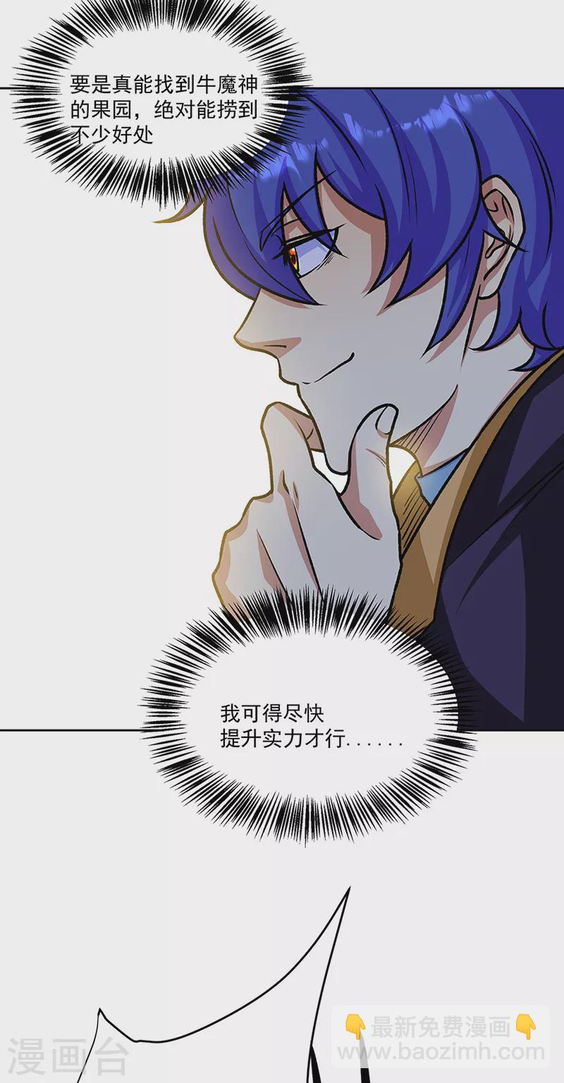 第518话 湖底妖兽1