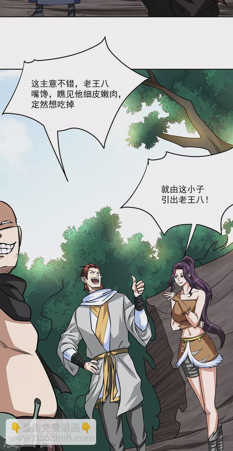 第518话 湖底妖兽10