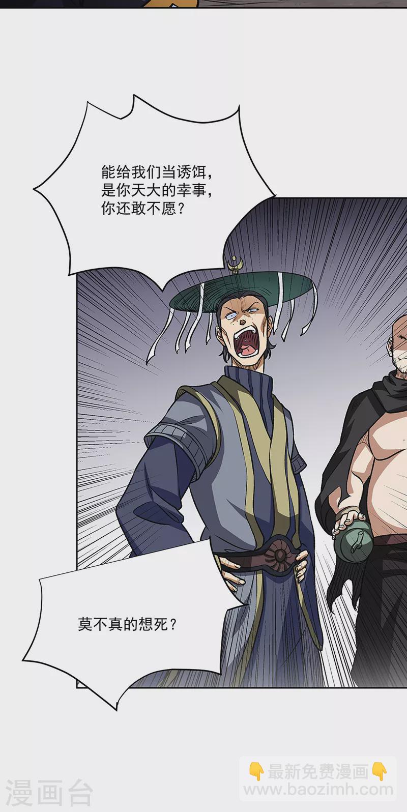 第518话 湖底妖兽12