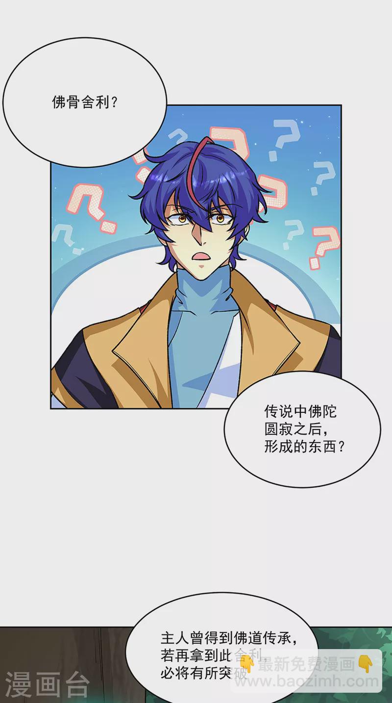 第518话 湖底妖兽18