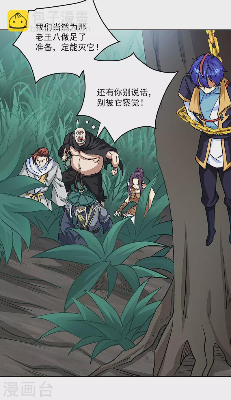 第518话 湖底妖兽25