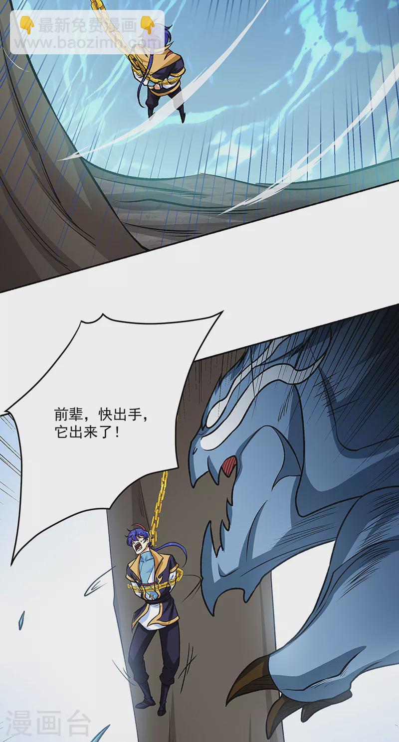 第518话 湖底妖兽28
