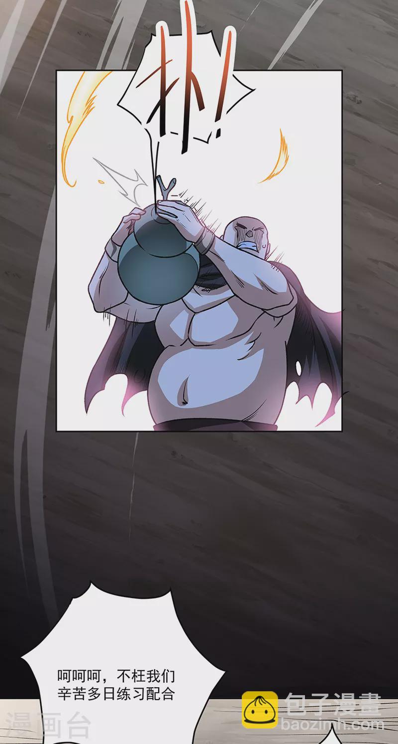 第518话 湖底妖兽44