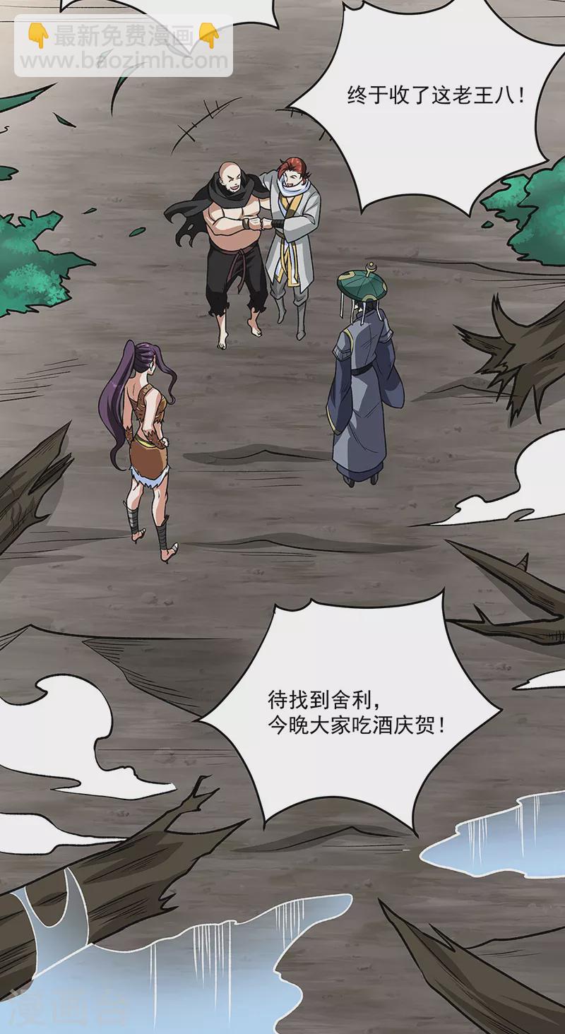 第518话 湖底妖兽45