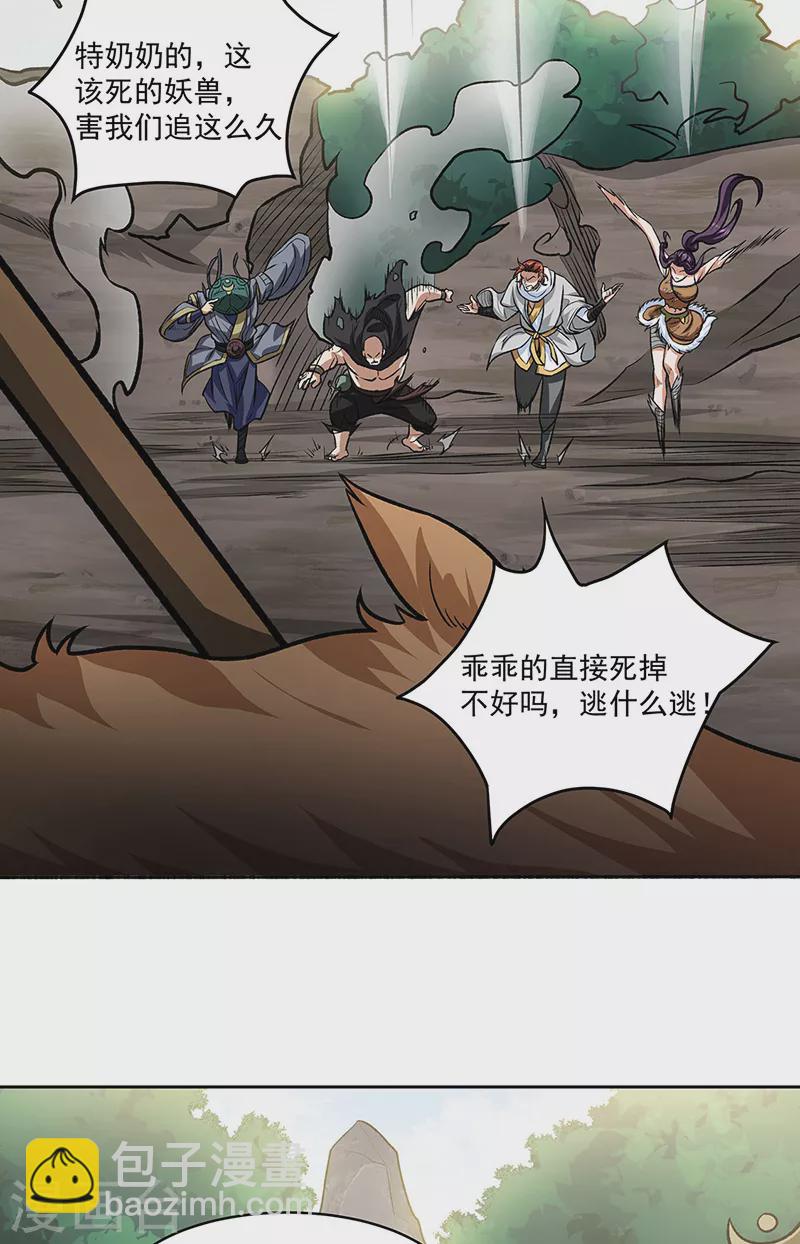 第518话 湖底妖兽5