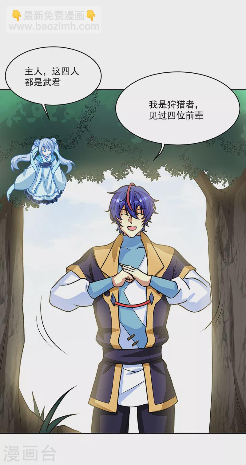 第518话 湖底妖兽7