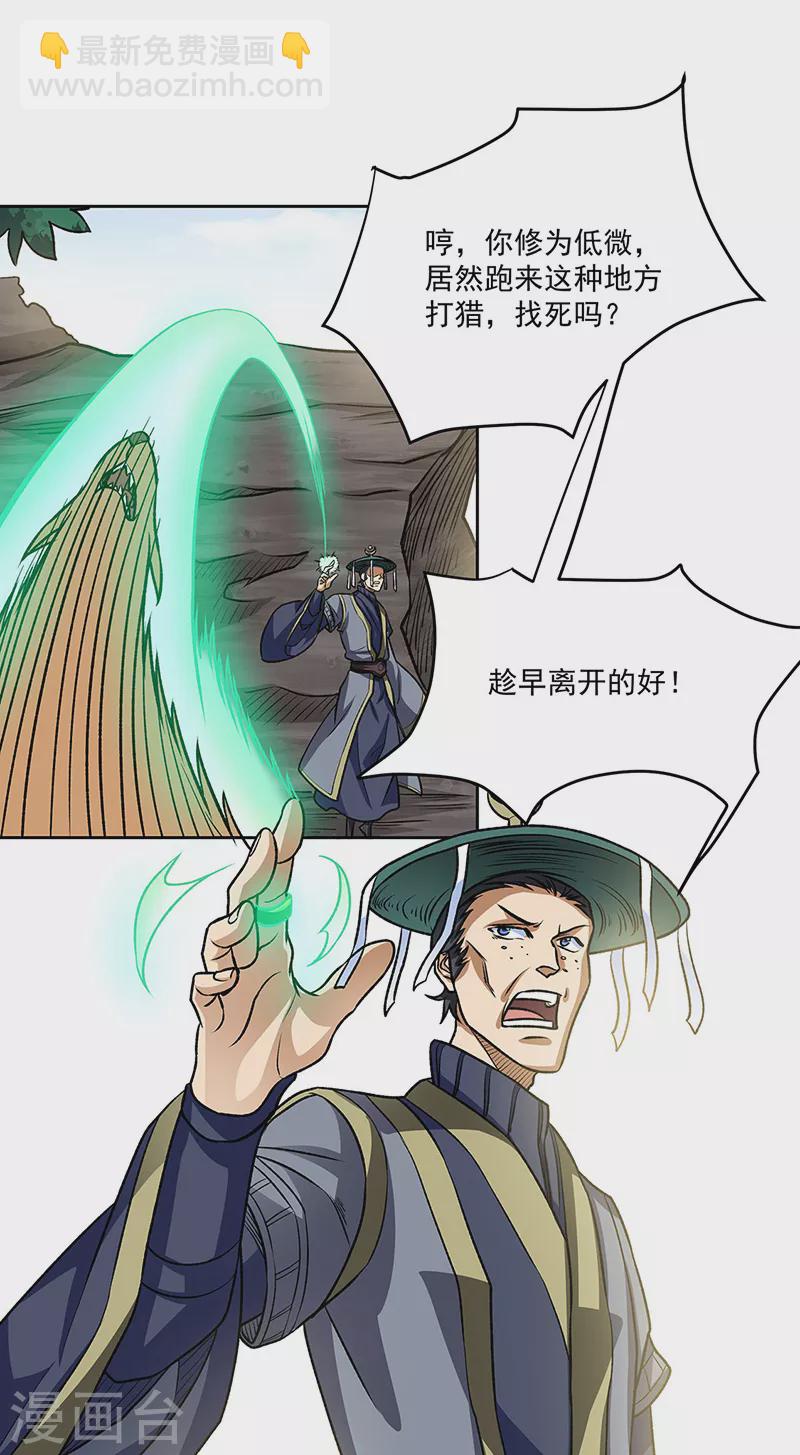 第518话 湖底妖兽8