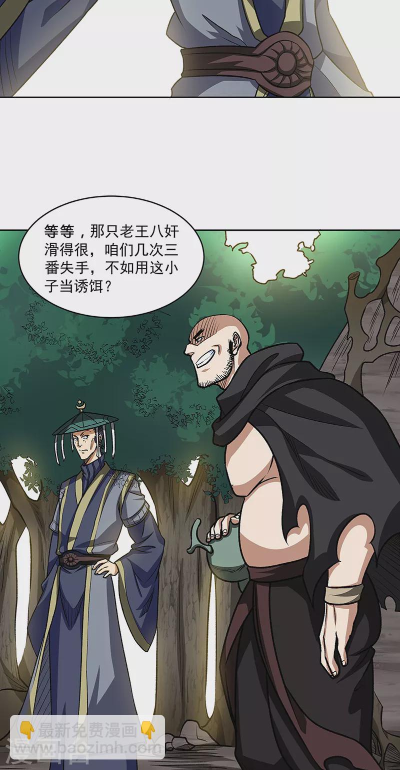 第518话 湖底妖兽9