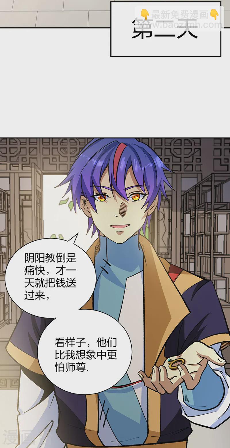 第530话 龙家出事1