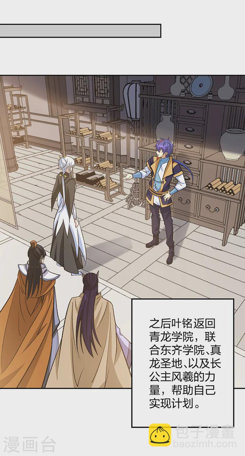 第530话 龙家出事14