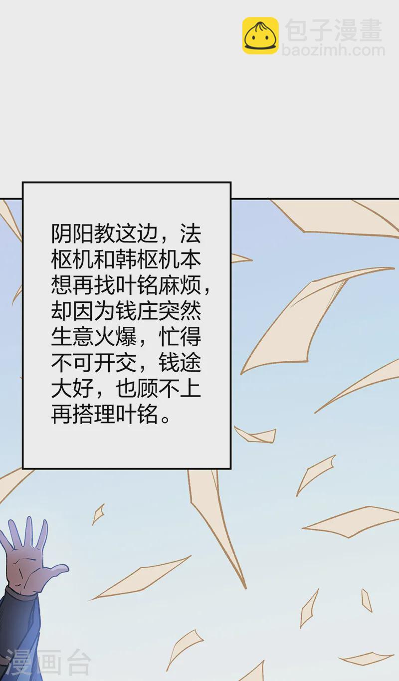 第530话 龙家出事15