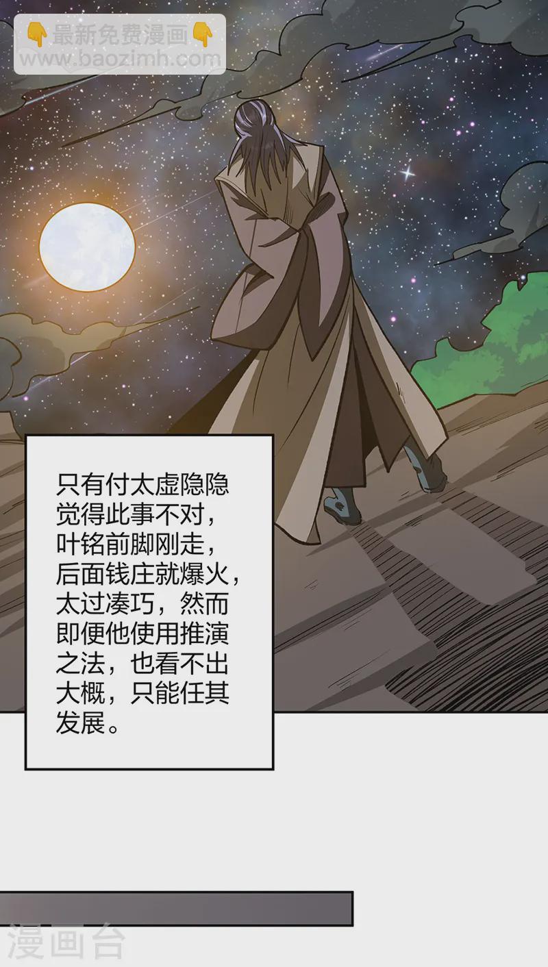 第530话 龙家出事17