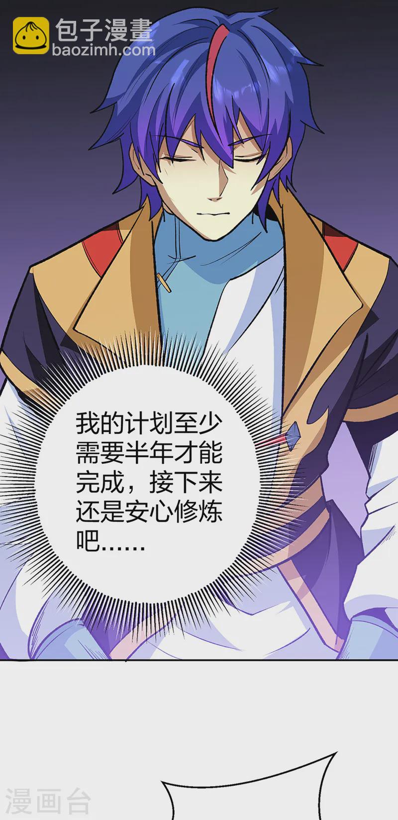 第530话 龙家出事19