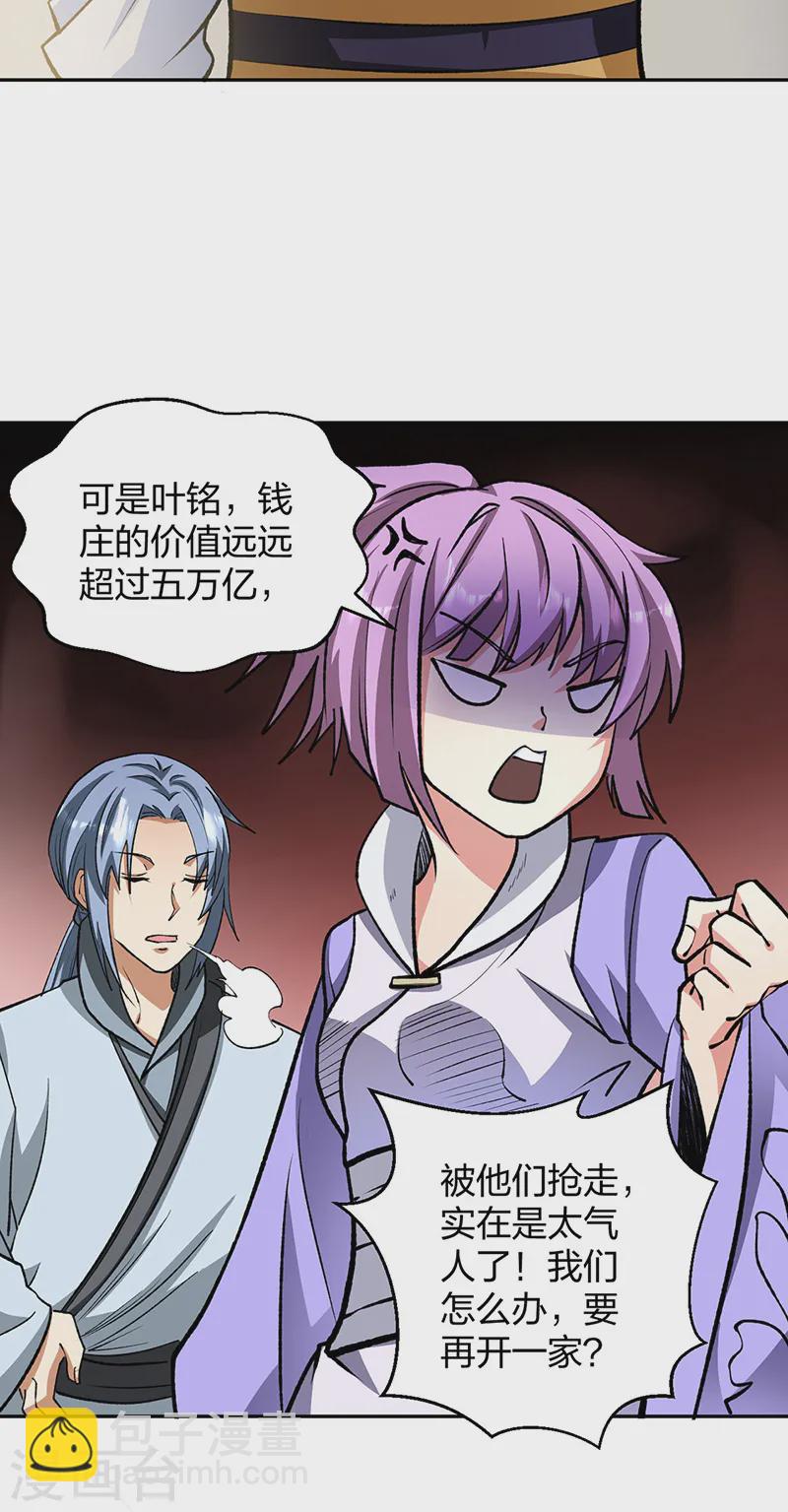 第530话 龙家出事2