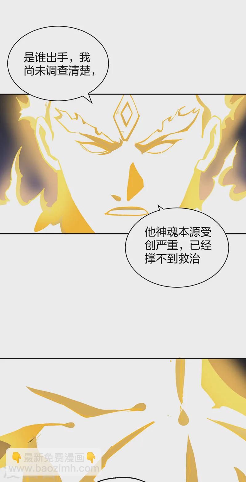 第530话 龙家出事27