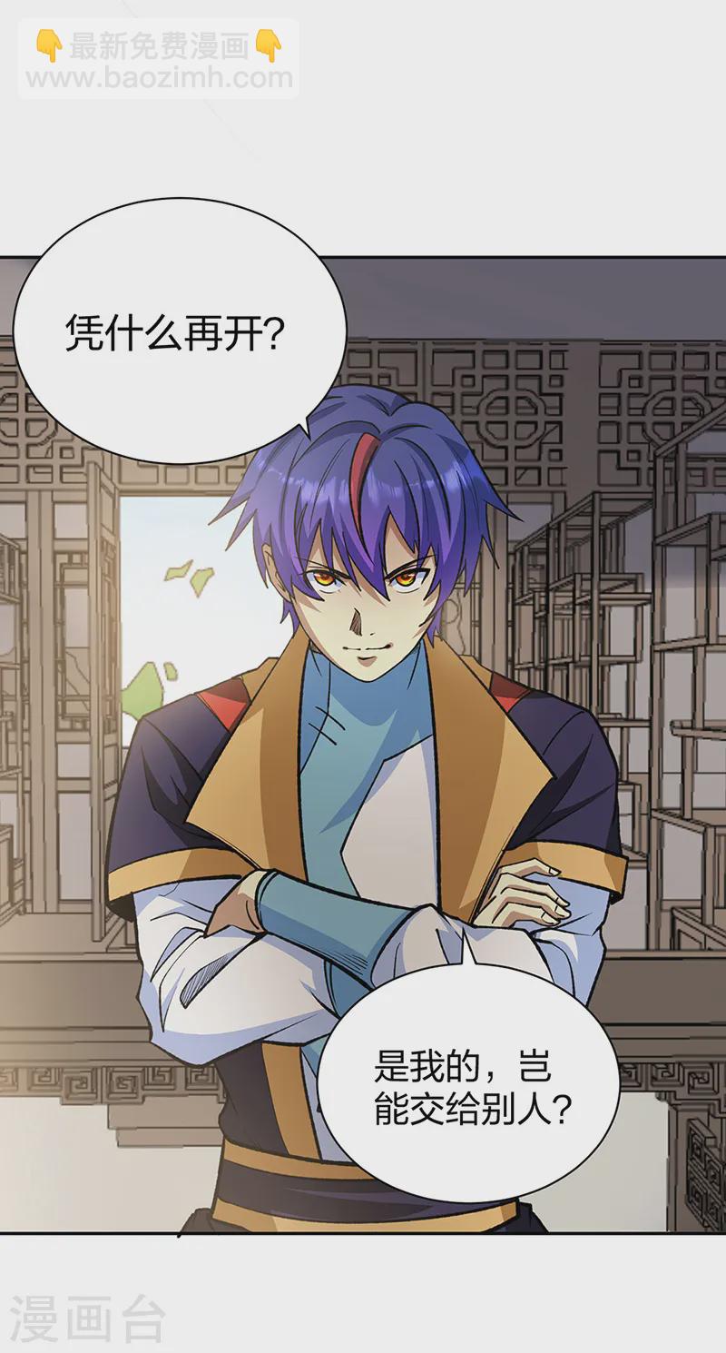 第530话 龙家出事3