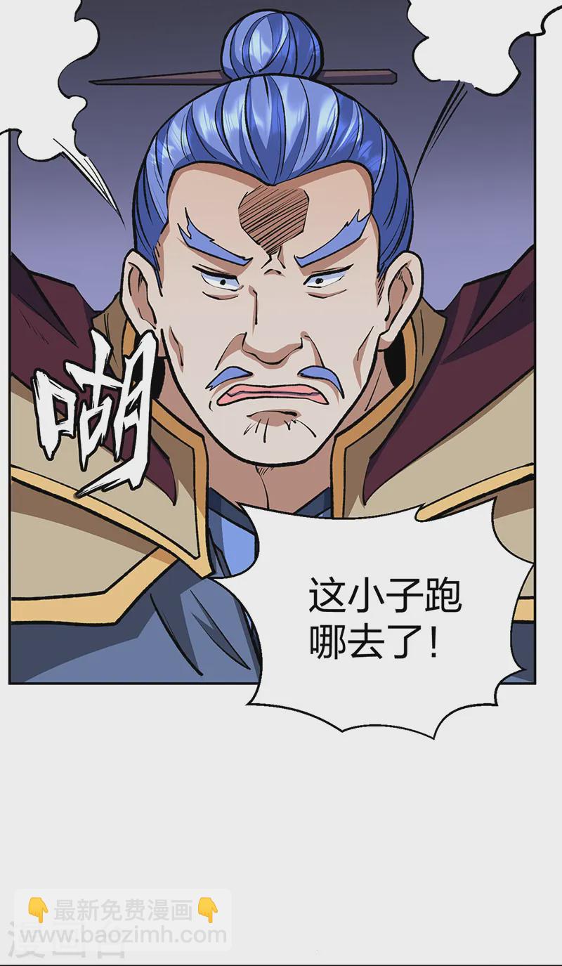 第530话 龙家出事31