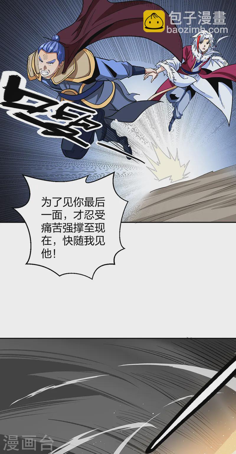 第530话 龙家出事34