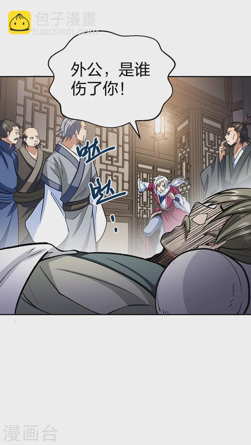 第530话 龙家出事37