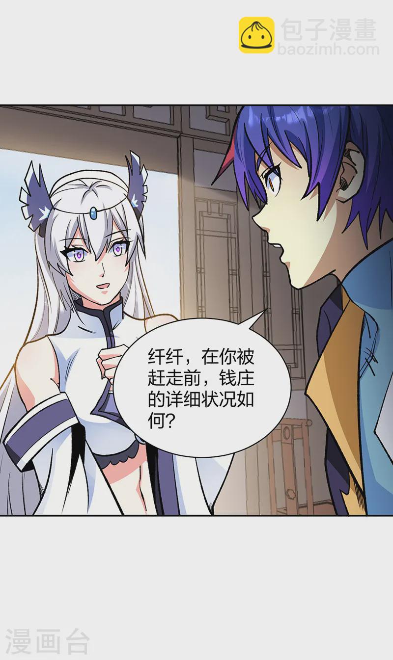 第530话 龙家出事4