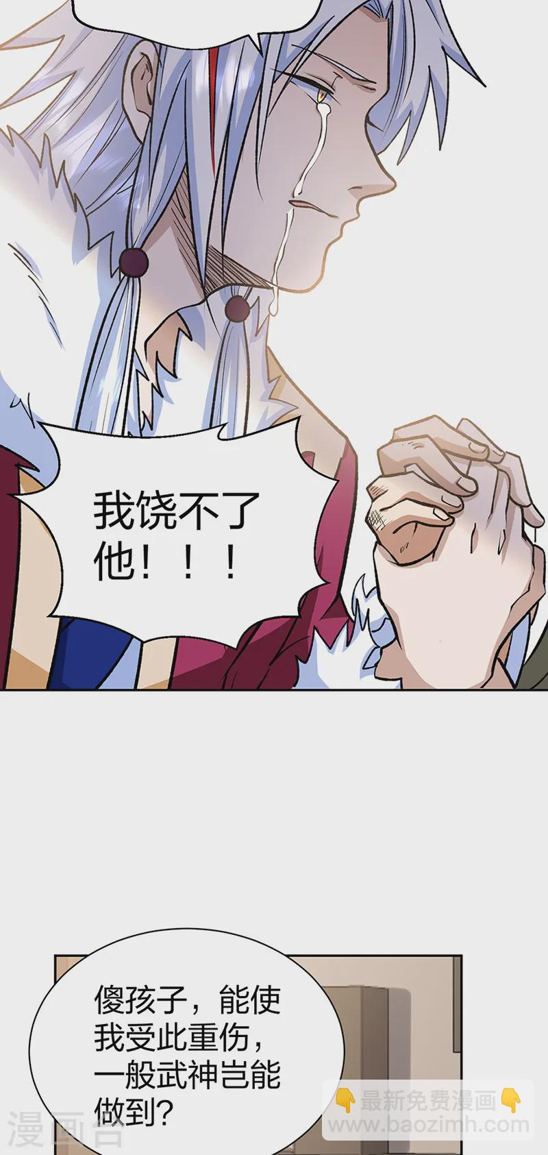 第530话 龙家出事41