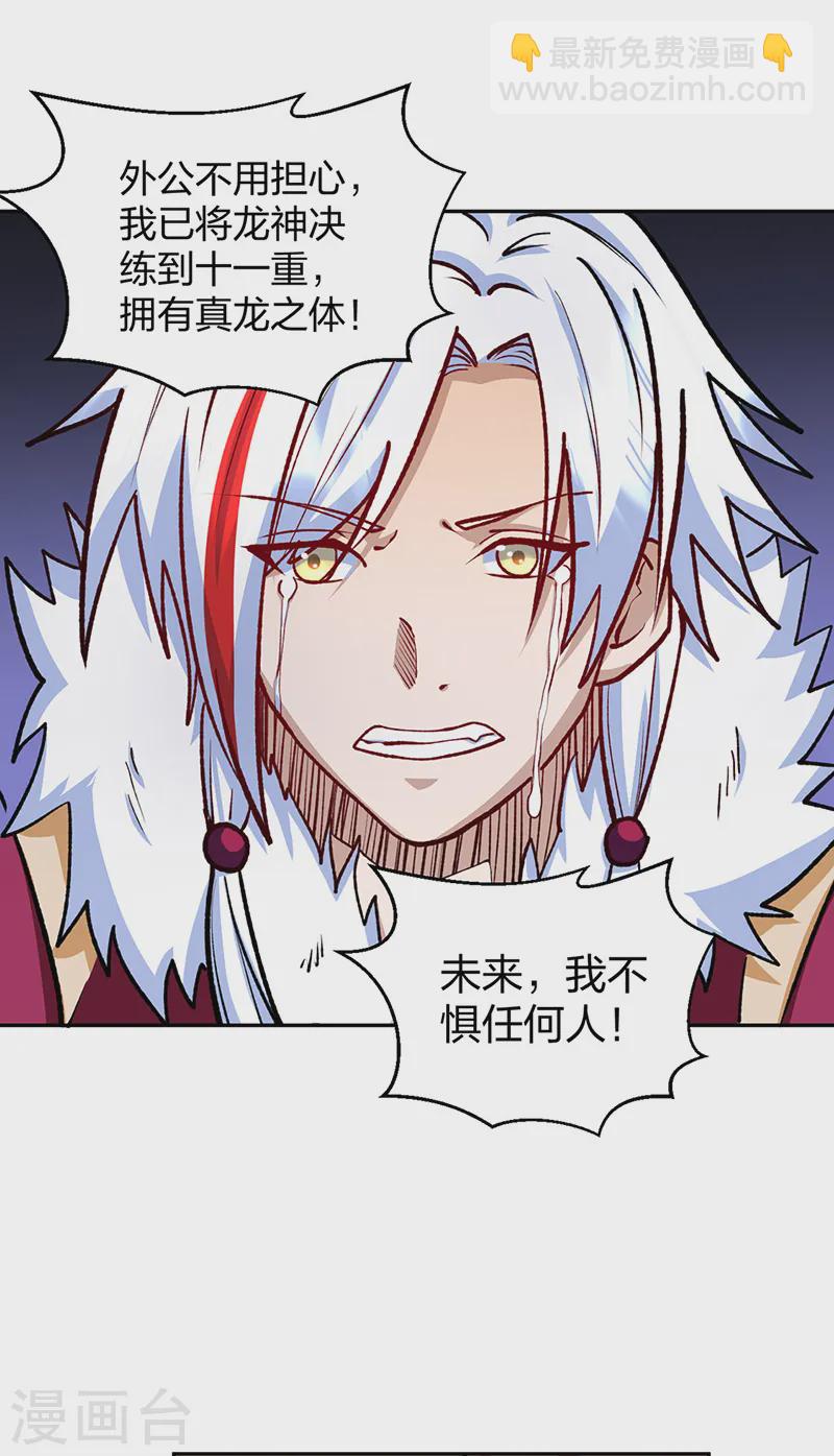第530话 龙家出事43