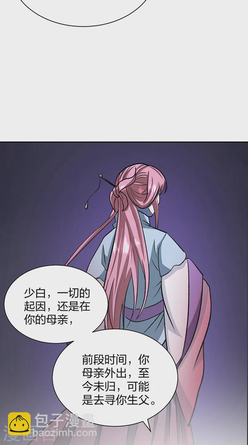 第530话 龙家出事46