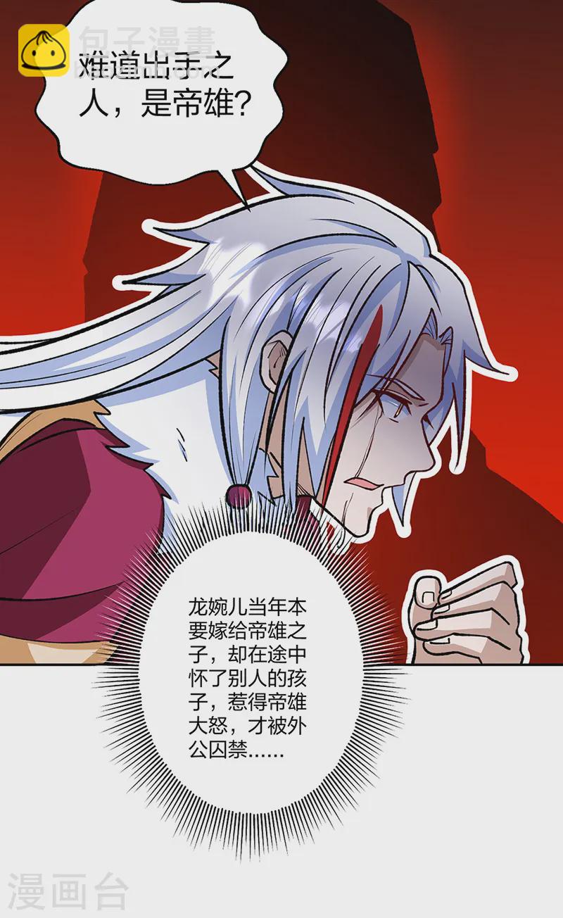 第530话 龙家出事52