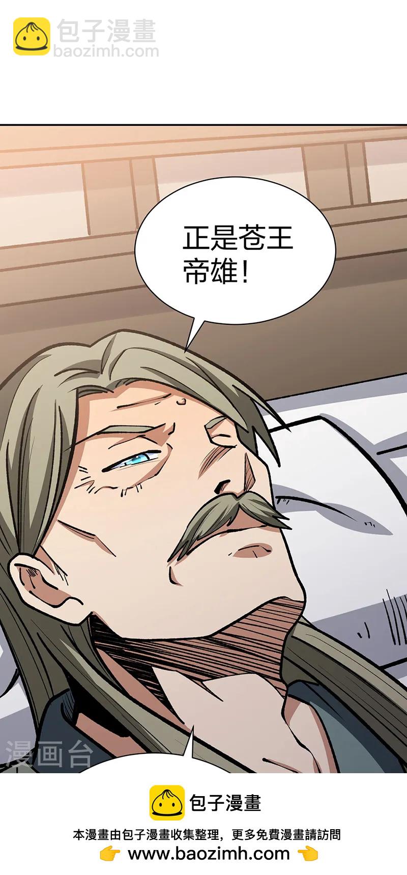 第530话 龙家出事53
