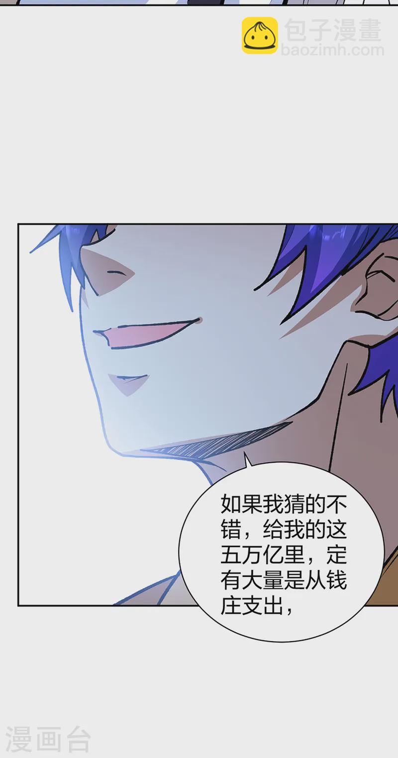 第530话 龙家出事6