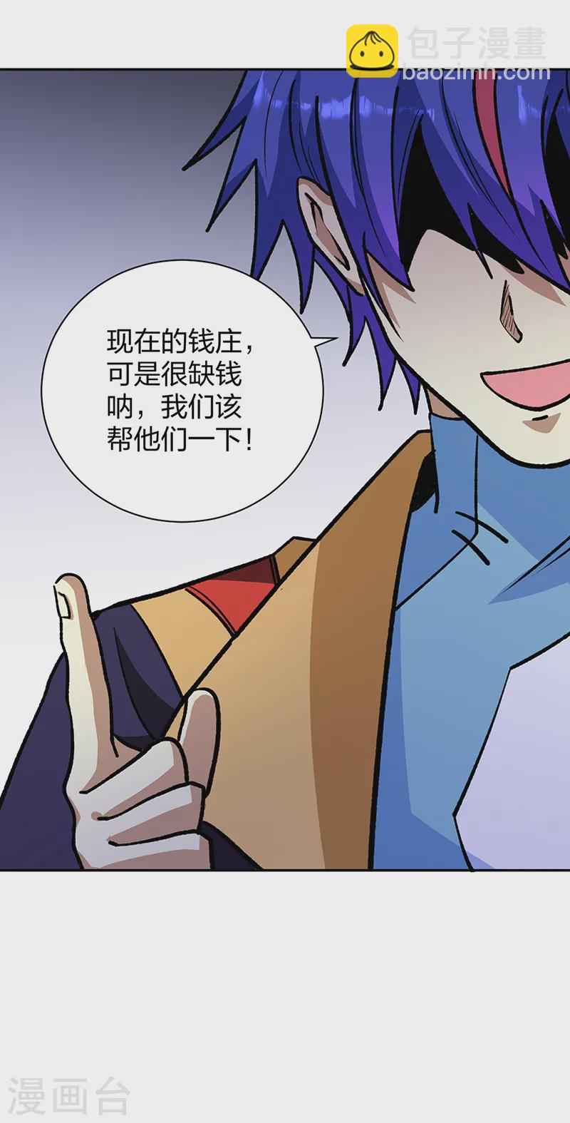 第530话 龙家出事7