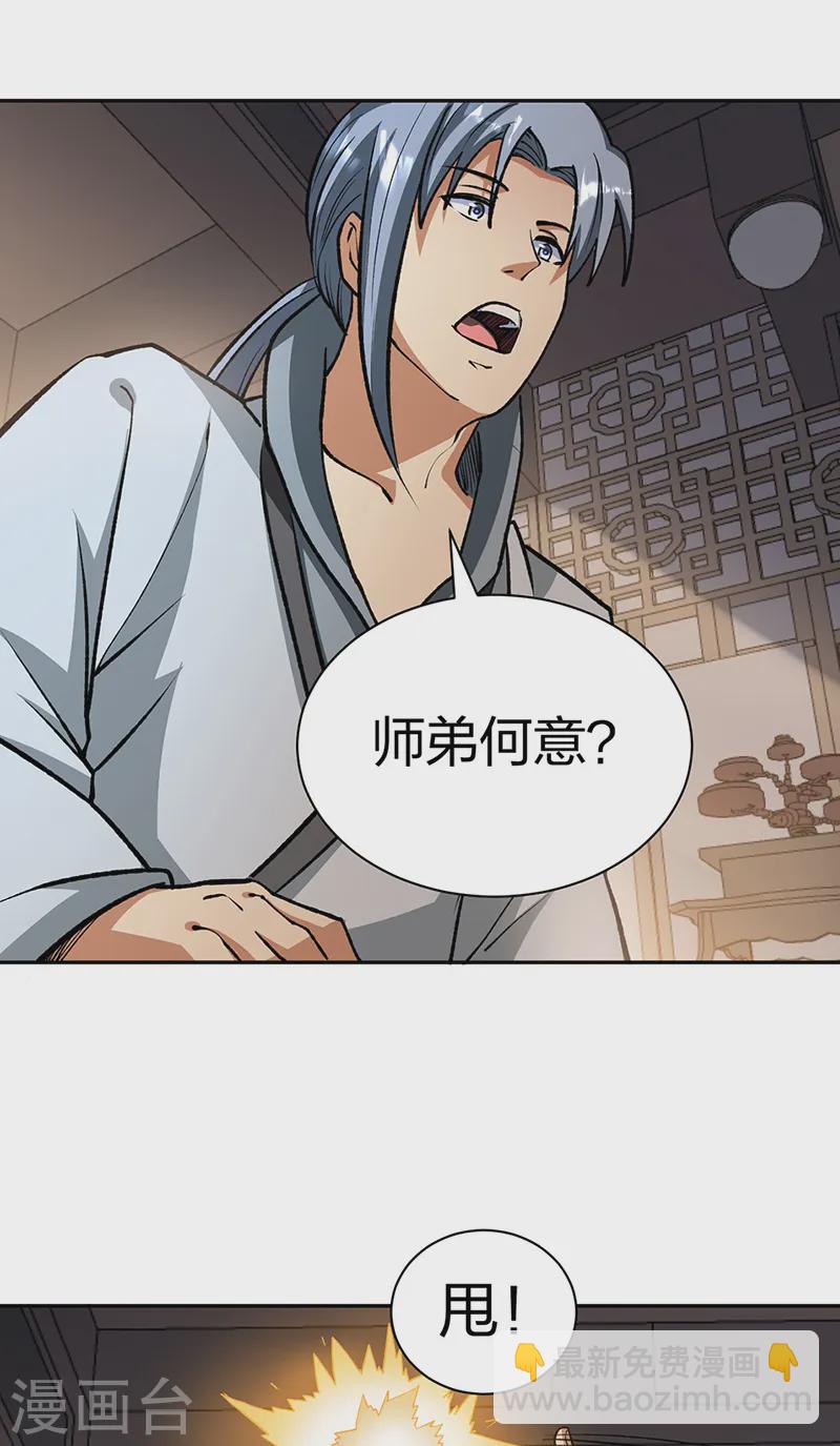第530话 龙家出事8