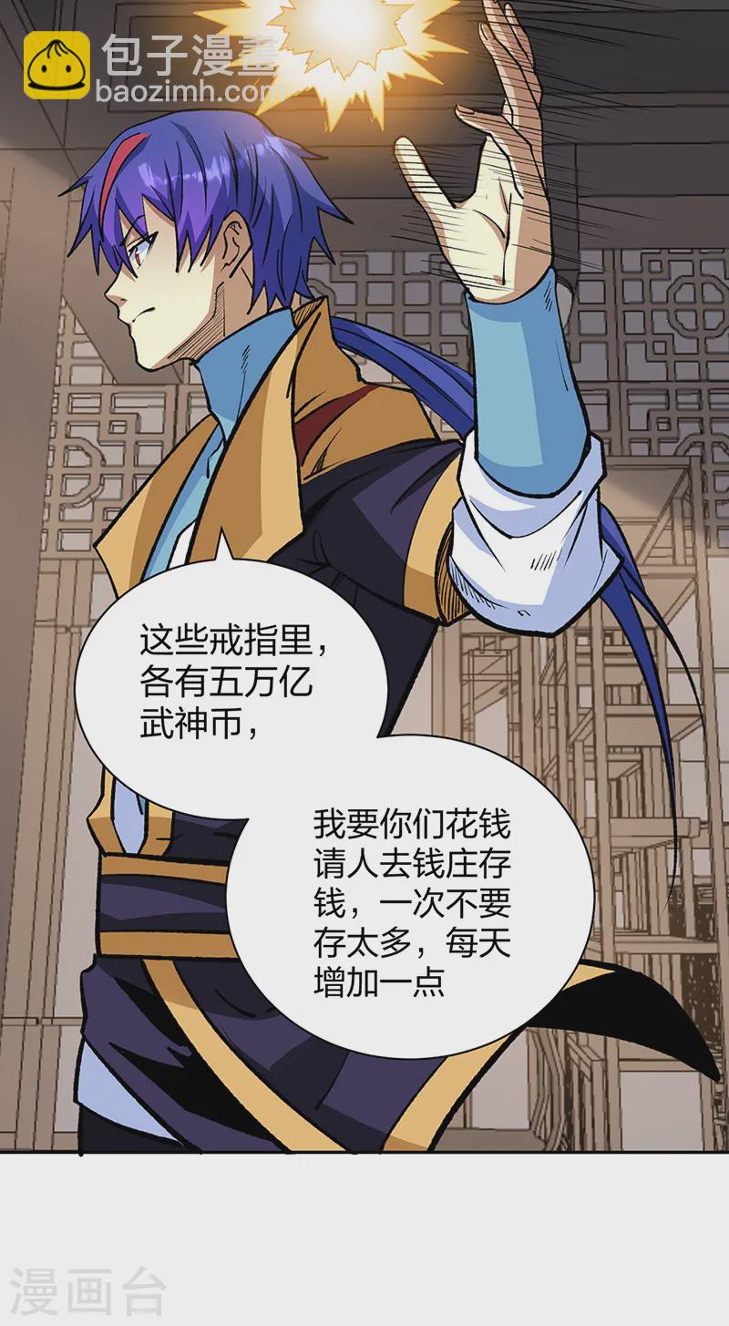 第530话 龙家出事9