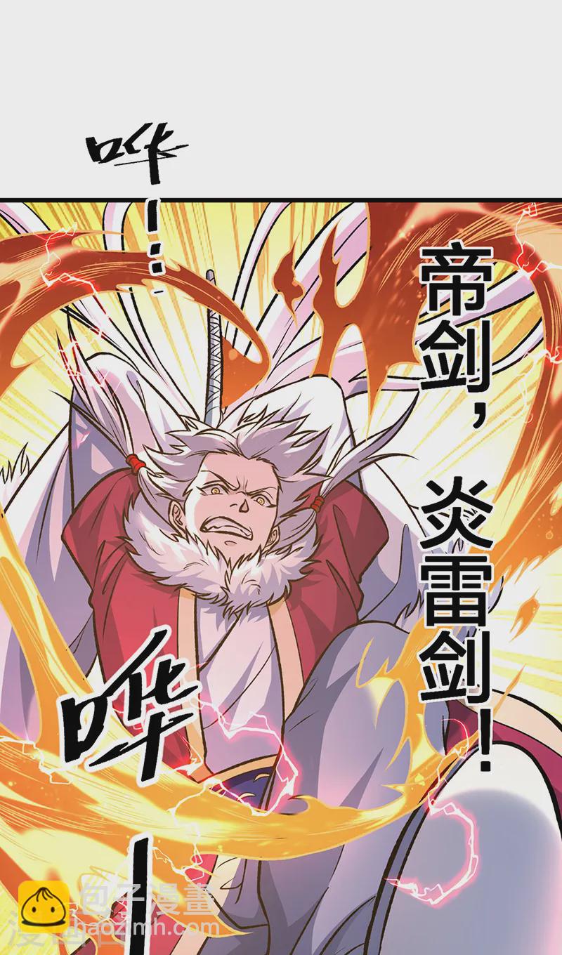 第534话 我相中你了！19