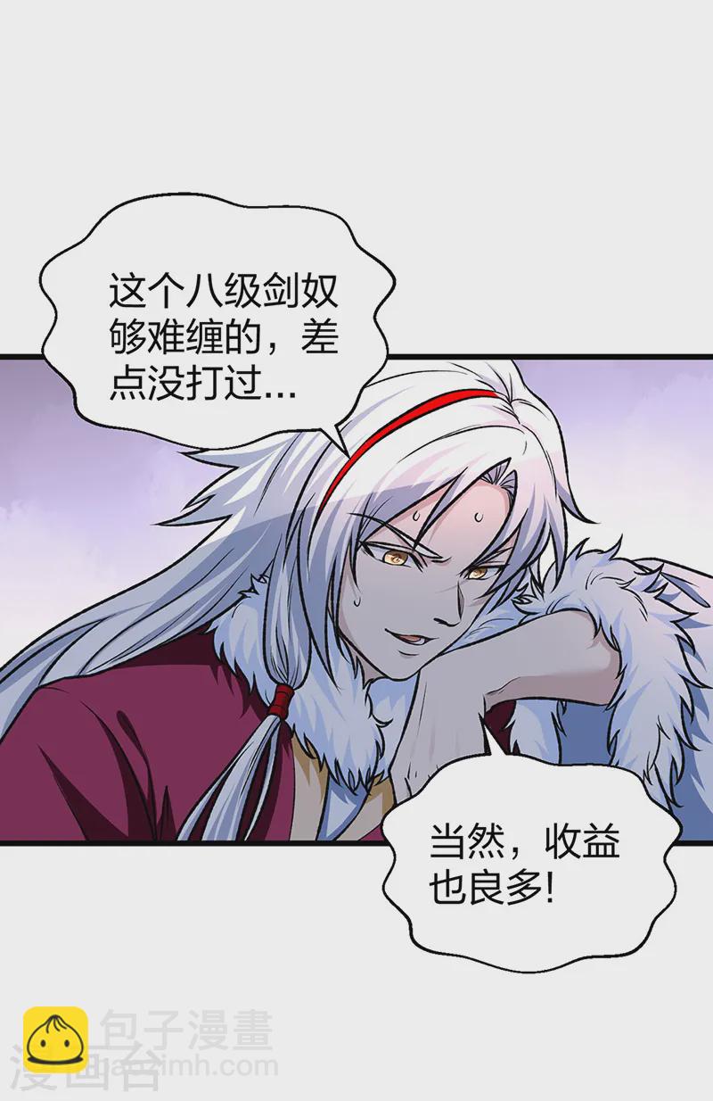 第534话 我相中你了！3