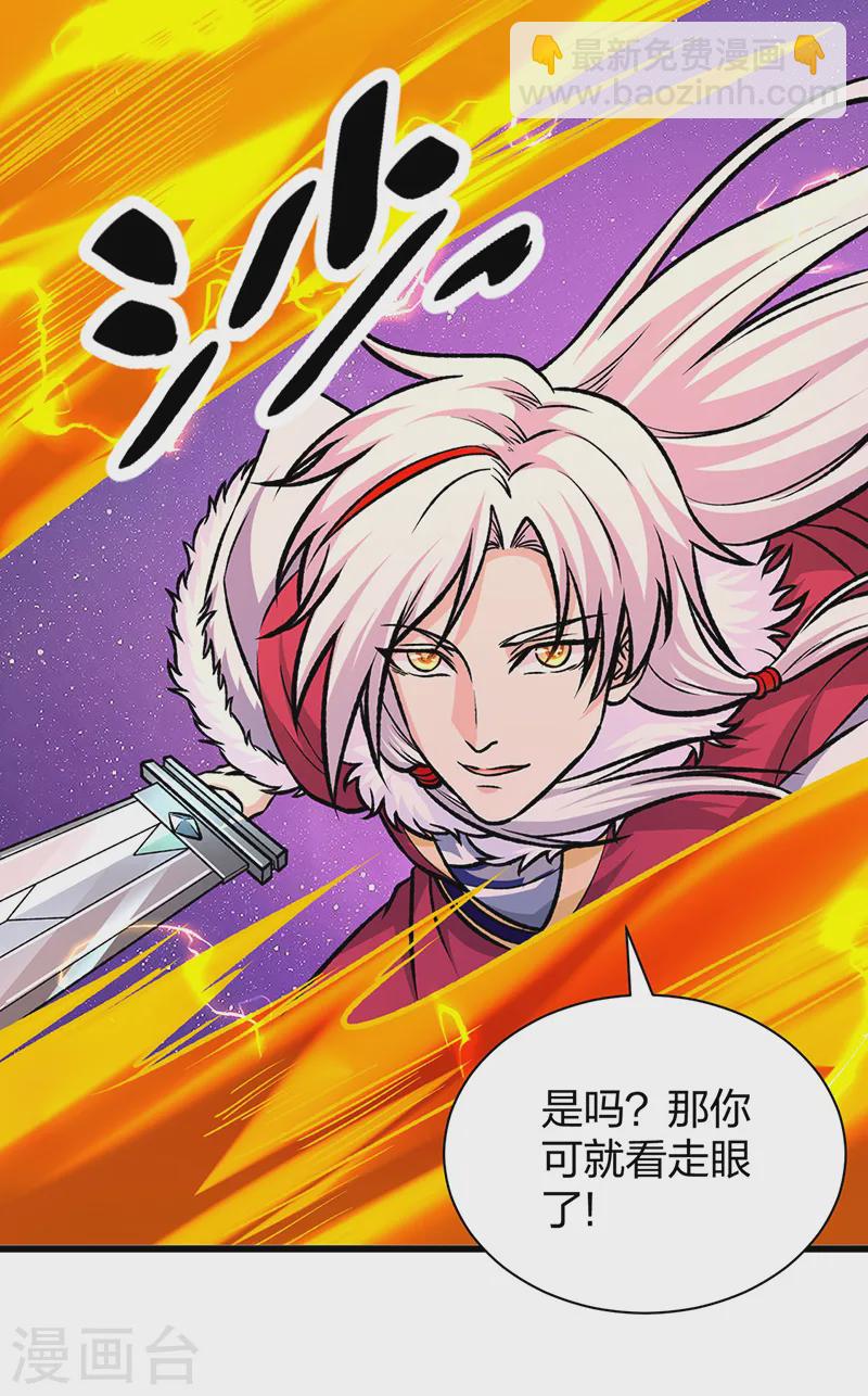 第534话 我相中你了！30