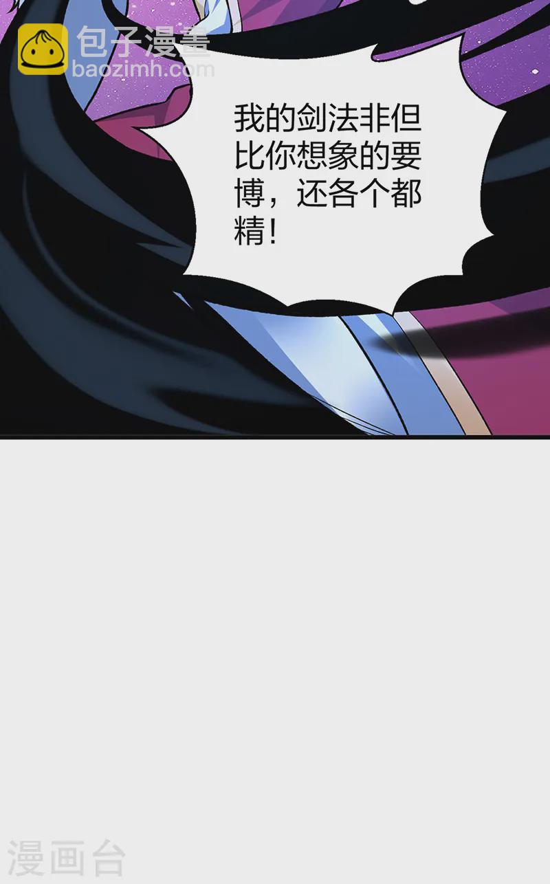 第534话 我相中你了！32