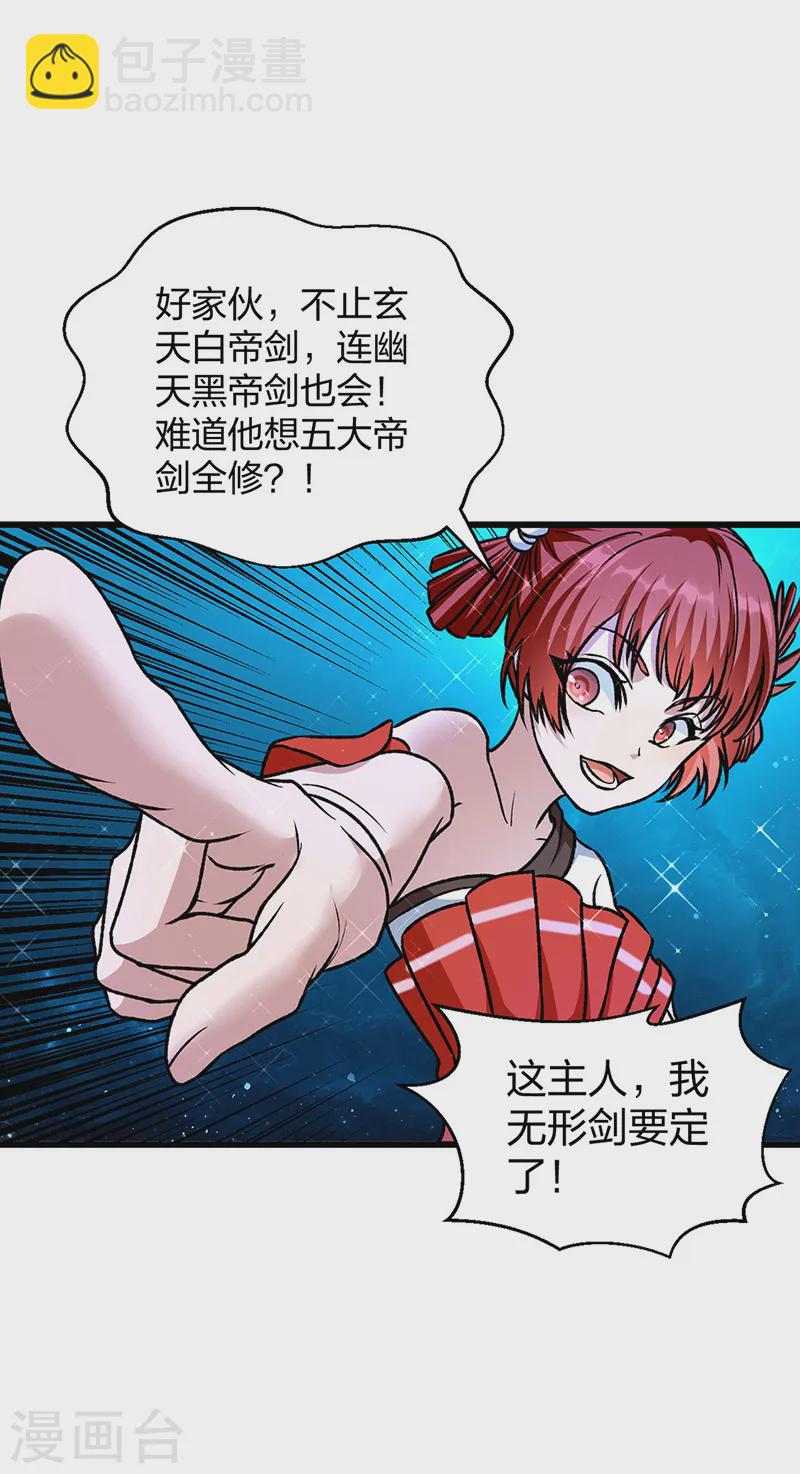 第534话 我相中你了！33