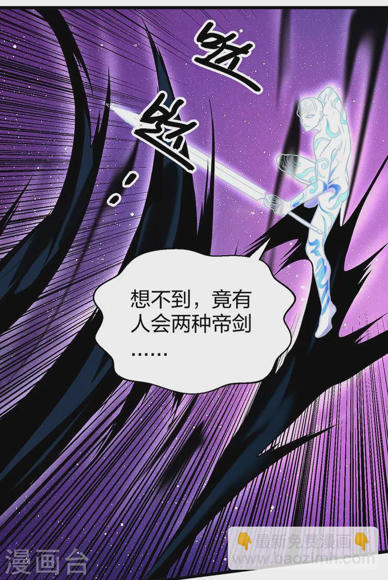 第534话 我相中你了！34