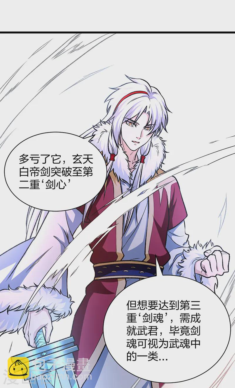 第534话 我相中你了！4
