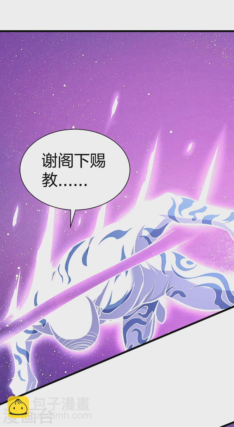 第534话 我相中你了！41