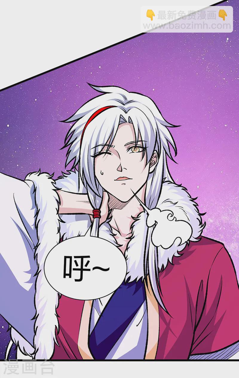 第534话 我相中你了！42