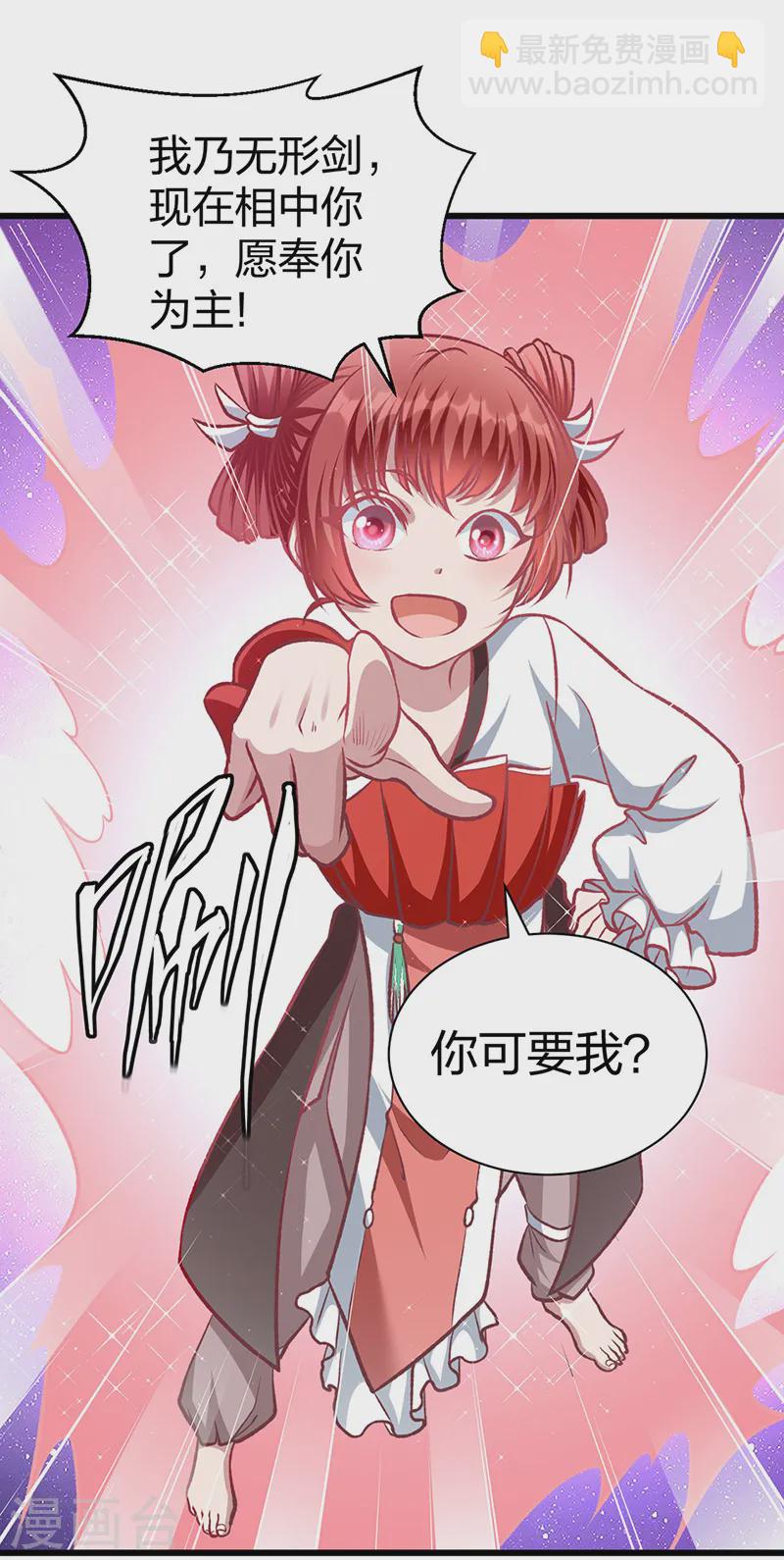 第534话 我相中你了！50