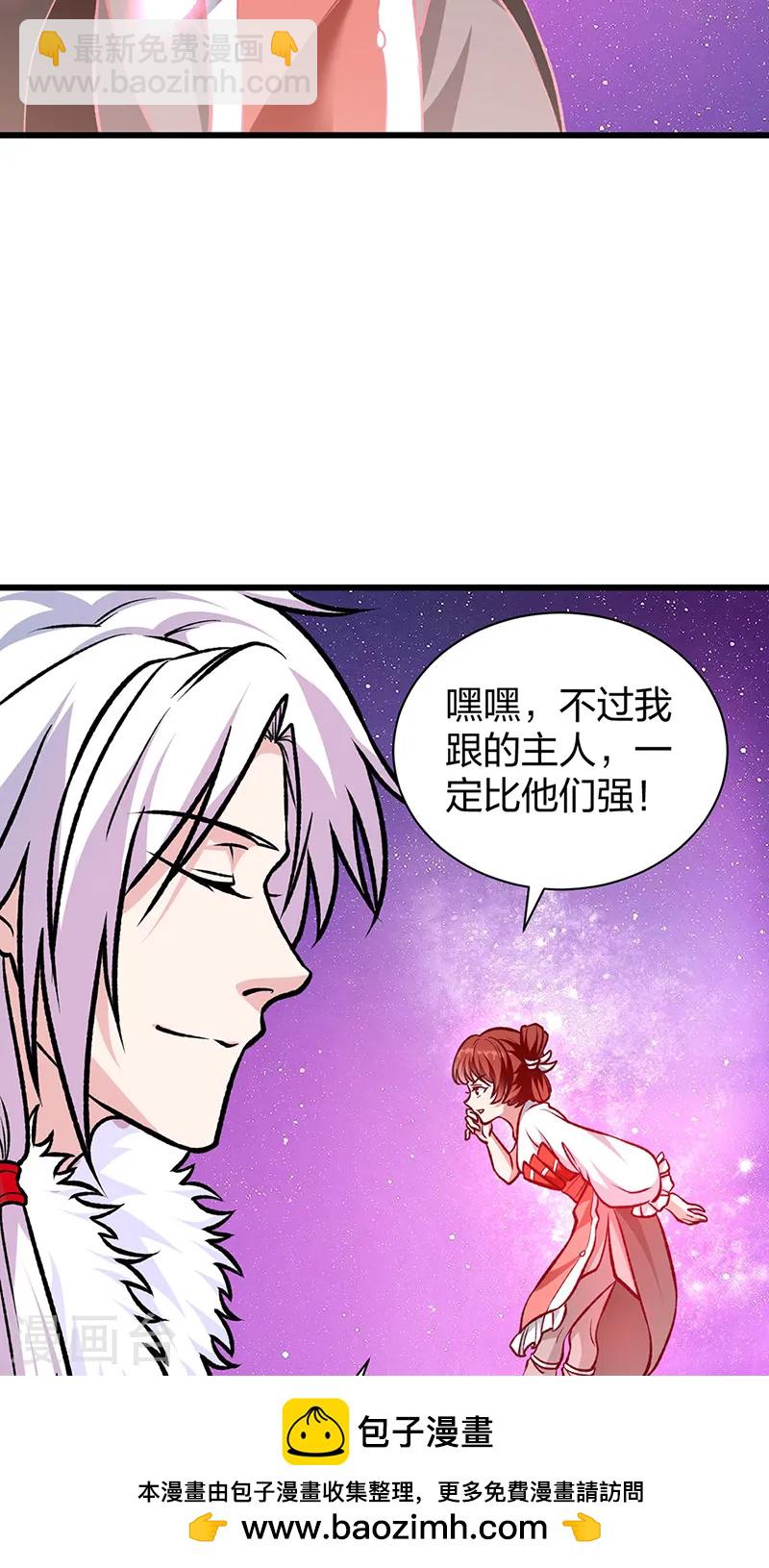 第534话 我相中你了！53