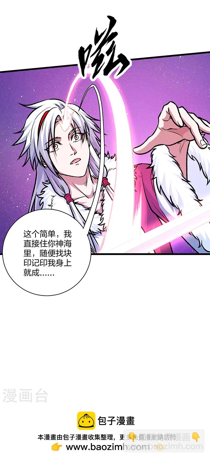 第534话 我相中你了！57