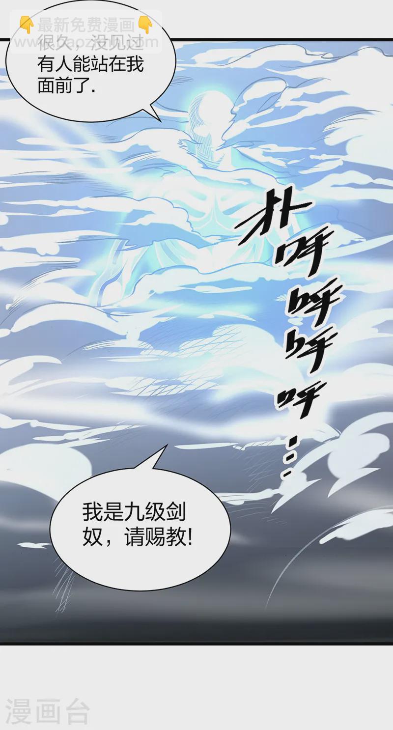 第534话 我相中你了！8