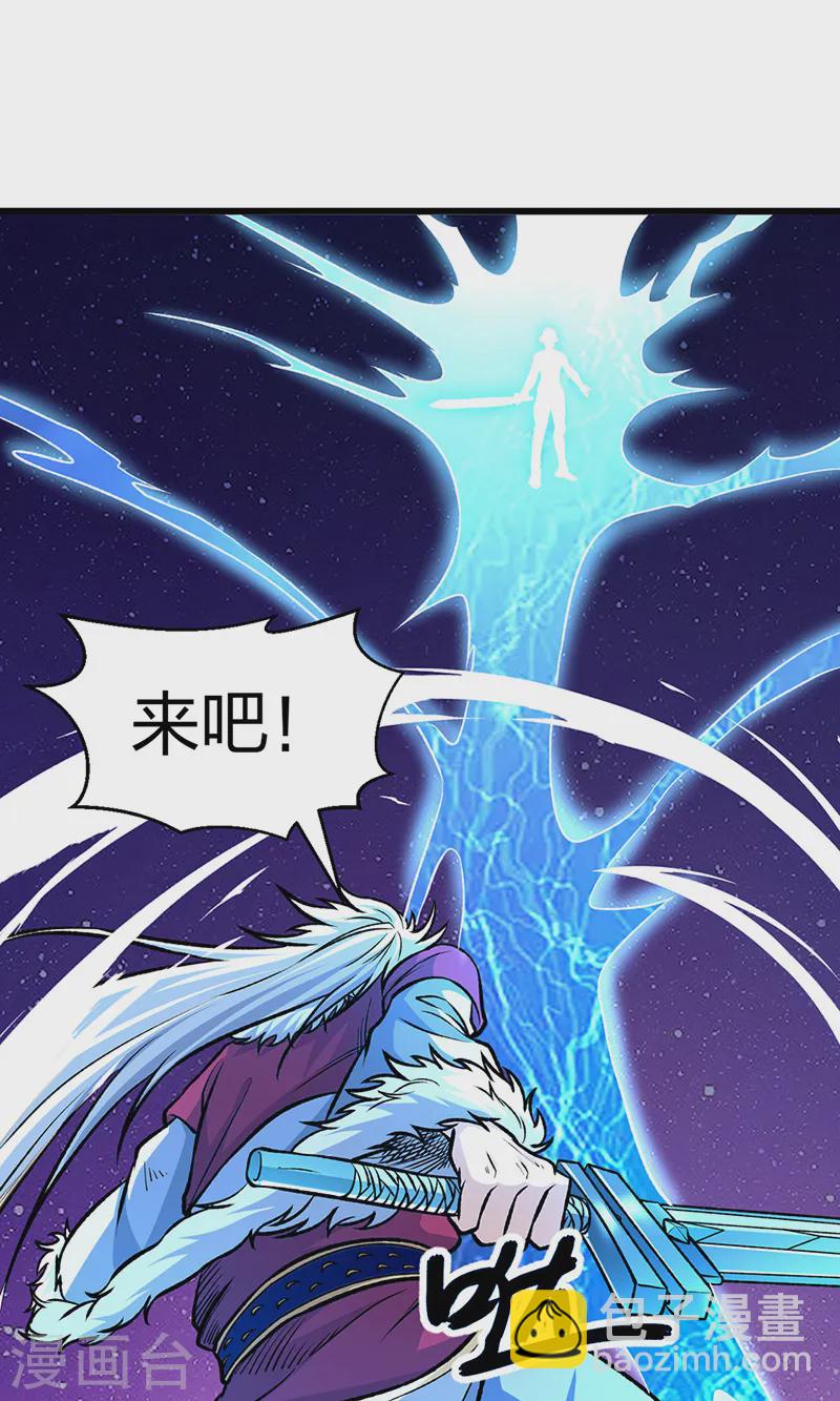 第534话 我相中你了！9
