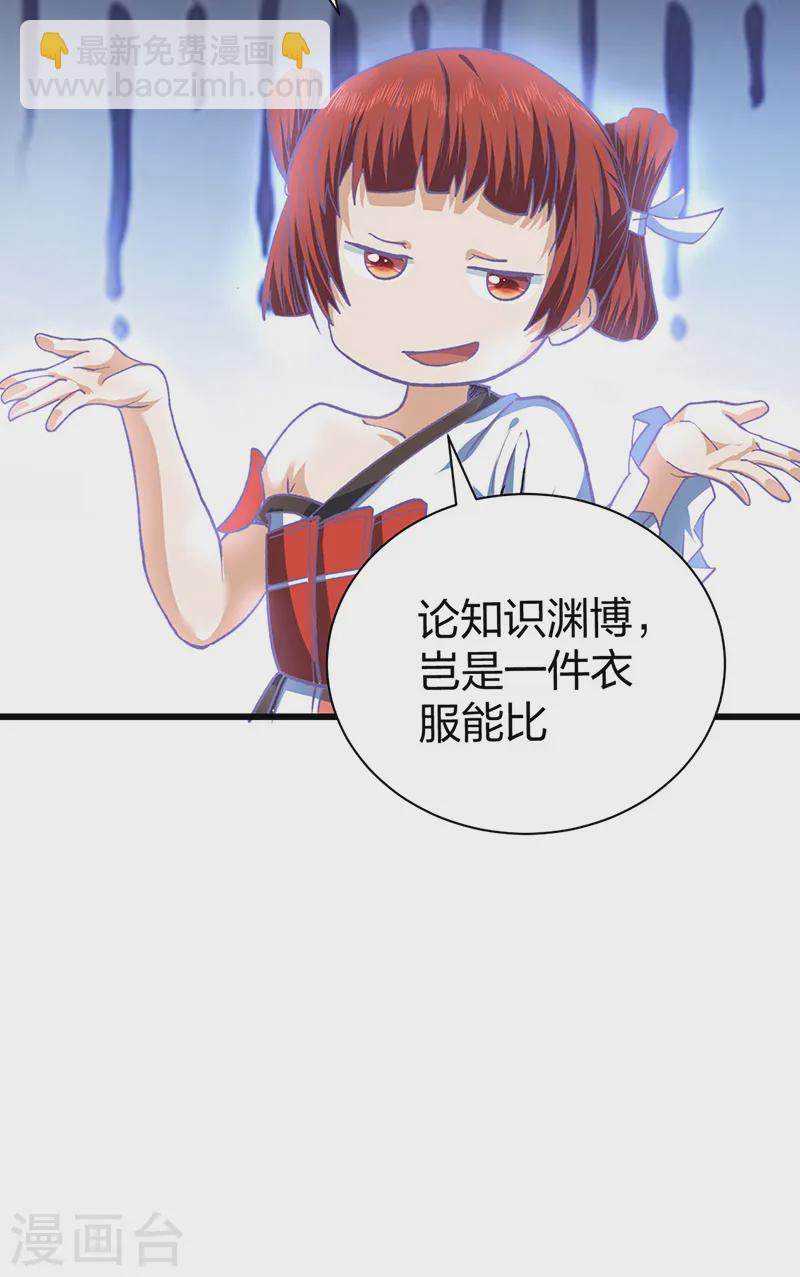 第536话 熟人见面12