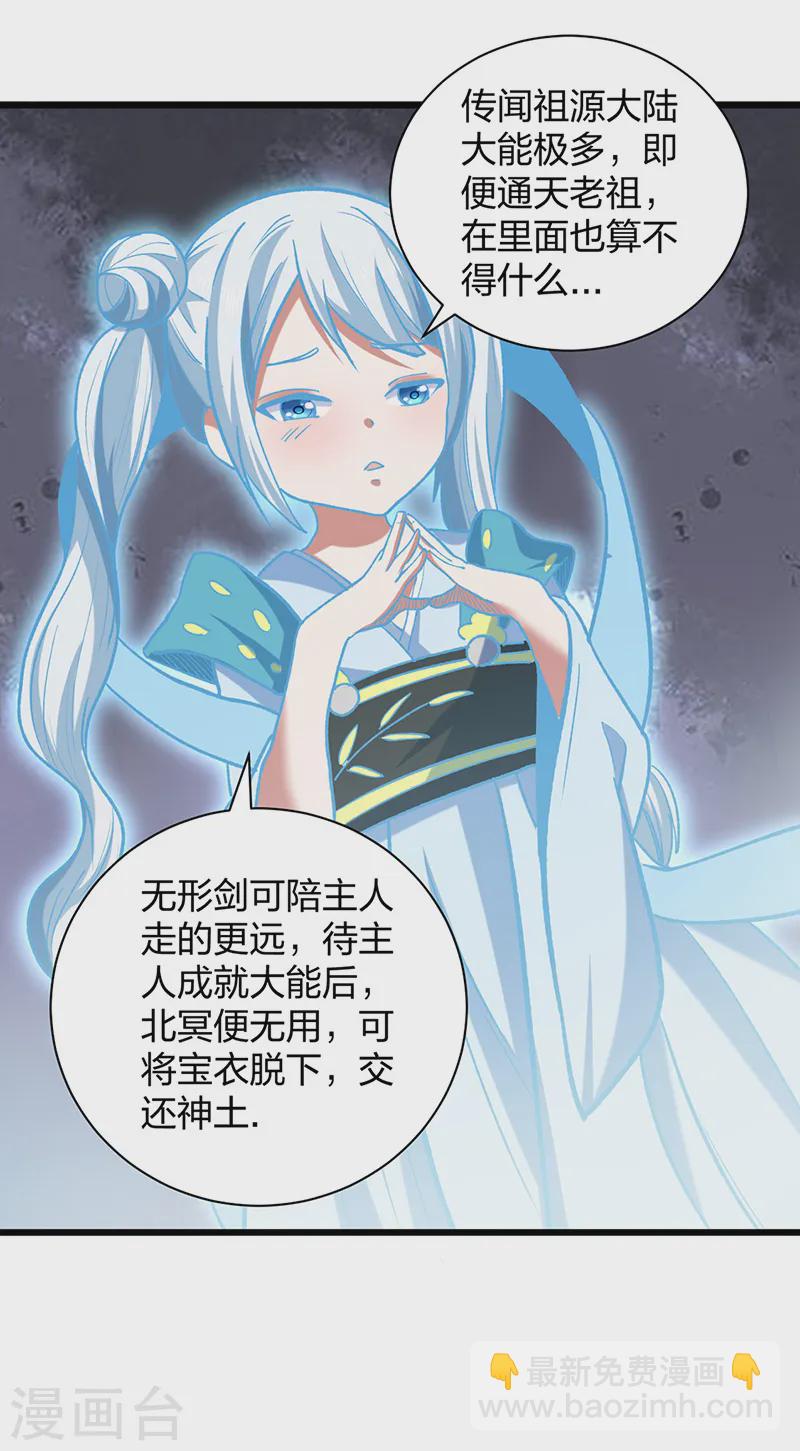 第536话 熟人见面13